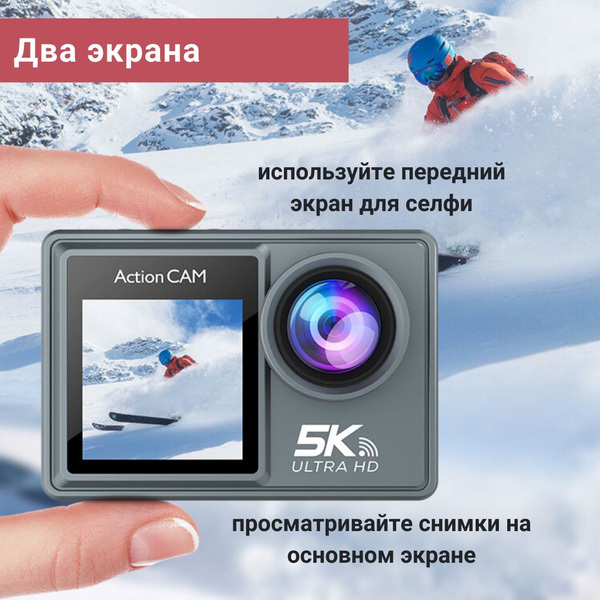 Экшн-камера 4к и 5к купить по выгодной цене в интернет-магазине OZON ...