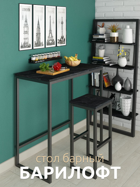 Барный стол СТОЙКА ЛОФТ, 111х56х112 см - купить по доступным ценам в ...