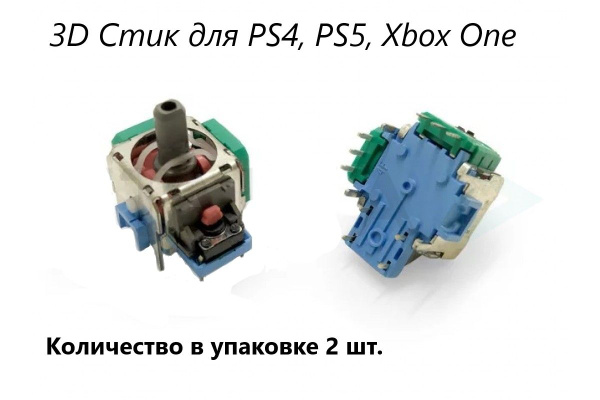 Стик для геймпада PS4, PS5 ремонт джойстика Dualshock, DualSense 2 шт ...