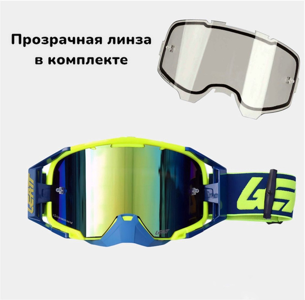 Мотоочки купить c доставкой на OZON по низкой цене (1898233079)