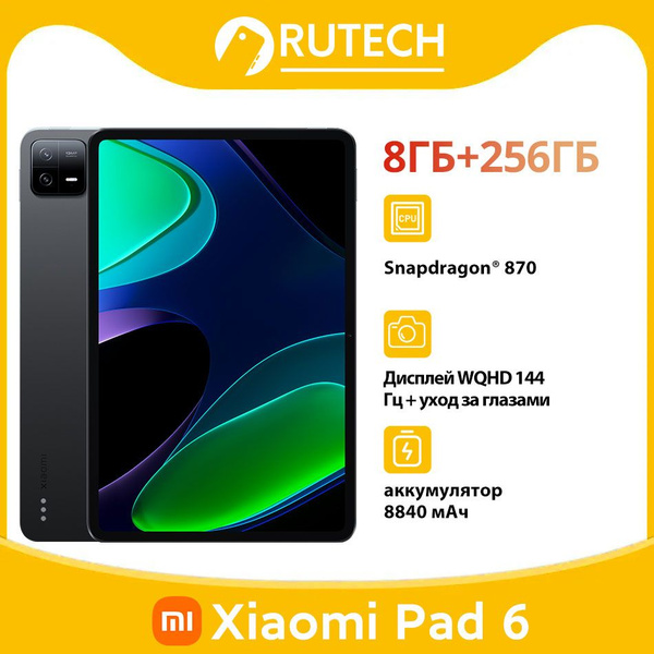 Купить планшет Xiaomi Pad 6 11", 256 GB по низкой цене: отзывы, фото ...
