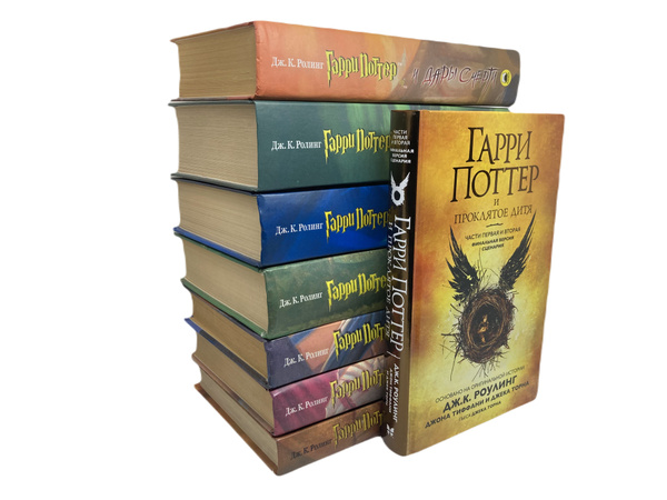Гарри Поттер, оригинальное издание - комплект из 7 книг (издательство ...