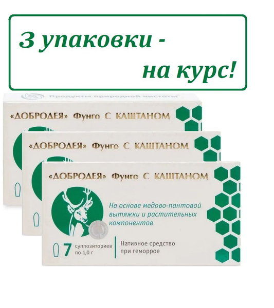 "Добродея" Фунго с каштаном для профилактики геморроя (свечи), 3 ...