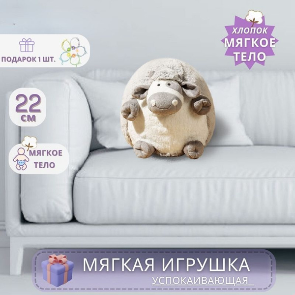 Мягкая Игрушка Девушка 22 См / Успокаивающие Игрушки - купить с ...