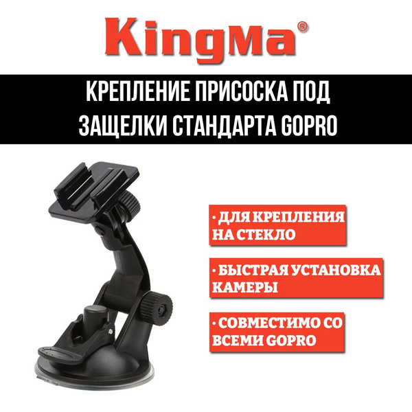 Крепление присоска c платформой под защёлки Buckle и J-hook стандарта ...