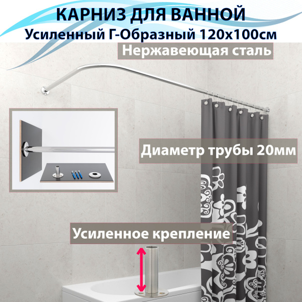 Карниз для ванной Gesims Угловой - купить по доступным ценам в интернет ...