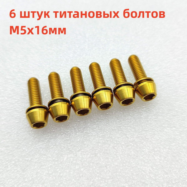 Винт M5 x 5 x 16 мм купить на OZON по низкой цене (1329311134)