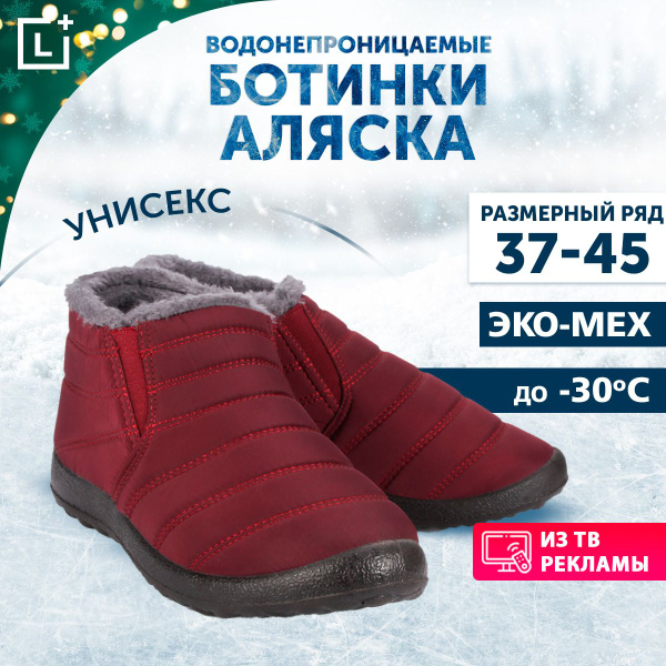 Ботинки Leomax - купить с доставкой по выгодным ценам в интернет ...