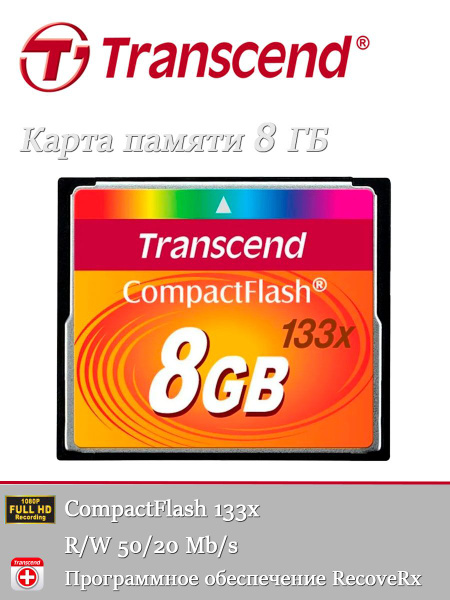 Transcend 8GB Карта памяти CF (133x) / TS8GCF133 - купить с доставкой ...