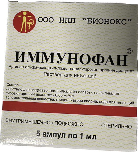 Иммунофан для кошек
