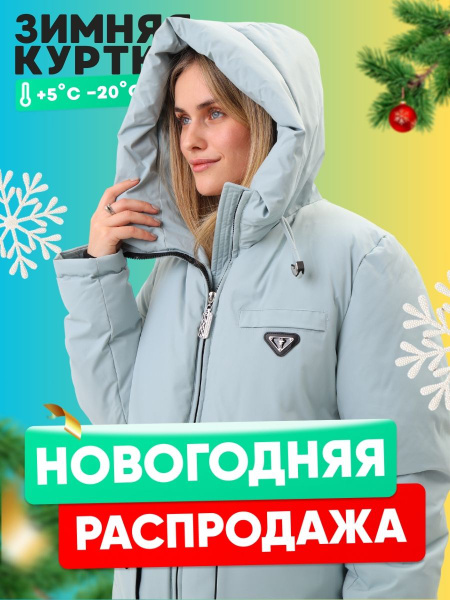 Куртка R.LONYR - купить с доставкой по выгодным ценам в интернет ...