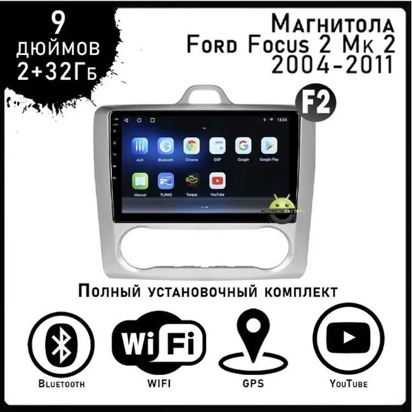 Магнитола для TS7 Ford Focus 2 Mk 2 2004-2011 2+32Гб android/ 2DIN ...
