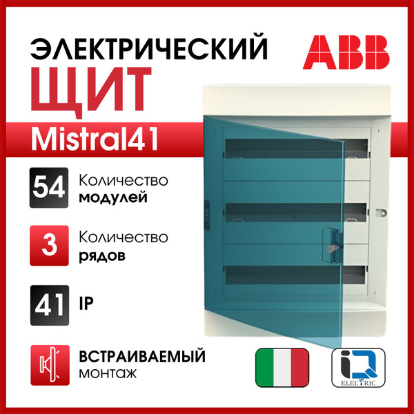 Распределительный шкаф abb mistral41 72 мод ip41 встраиваемый термопласт белая дверь 1slm004102a1110