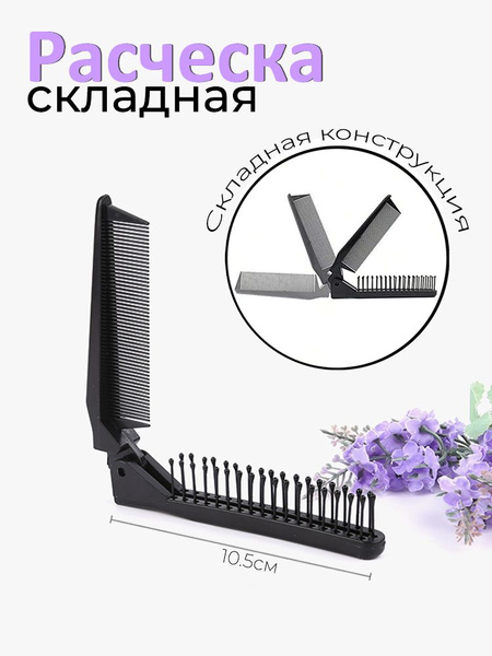 Мини расческа для волос массажная, распутывающая, складная - купить с ...