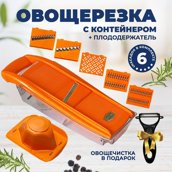 Терка ЛибраПласт для овощей - купить по доступным ценам в интернет ...