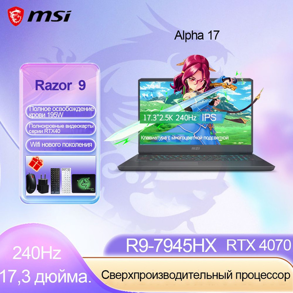 Игровой ноутбук MSI Alpha 17 AMD Ryzen 9 7945HX 16 ГБ 16 ГБ, черный ...