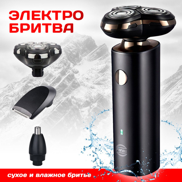 Электробритва Panax Бритва Зигуля - купить по выгодным ценам в интернет ...