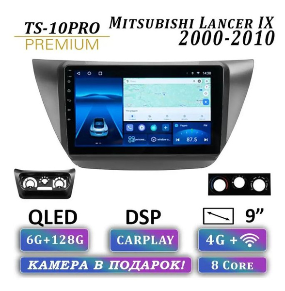 Магнитола TS10 PRO Mitsubishi Lancer 9 CS 2000-2010 6+128Gb купить на ...