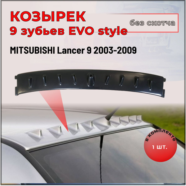 Козырек на крышу в стиле EVO 9 плавников для Mitsubishi Lancer 9 2003 ...