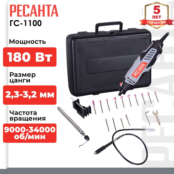 Гравер электрический Г-180ЭГ Ресанта - купить по выгодной цене в ...