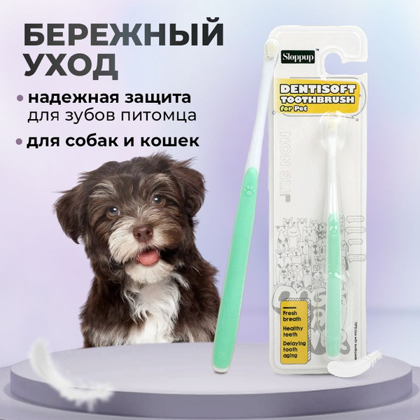 Зубная щетка для собак и кошек, мягкая, цвет зеленый по низкой цене с ...