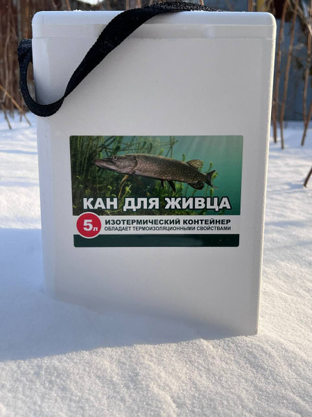 Кан для живца купить на OZON по низкой цене (892281924)
