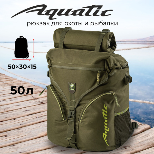 Рюкзак туристический Aquatic Р-50 хаки, 50 л - купить по выгодной цене ...