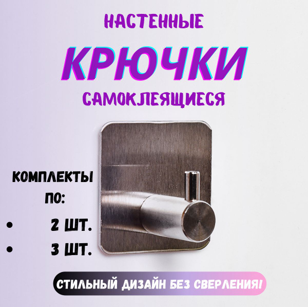 Крючок для ванной, 1 шт, Нержавеющая сталь купить по низкой цене с ...