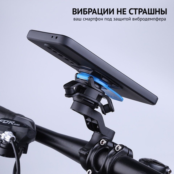 Держатель телефона с демпфером на руль мотоцикла, велосипеда, мопеда ...
