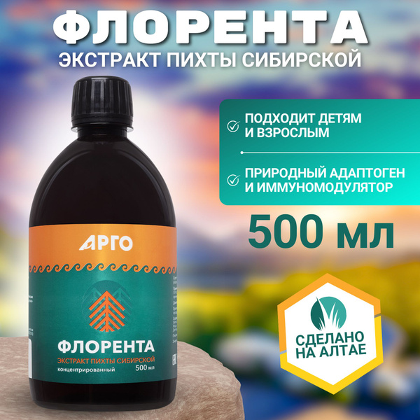 Напиток безалкогольный "Флорента" c адаптогенным, противовоспалительным ...