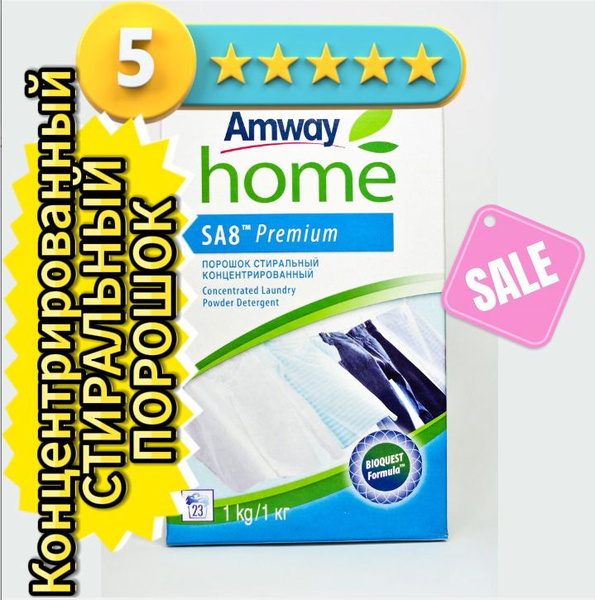 Вопросы и ответы о Amway Стиральный порошок 1000 г 50 стирок Для белых ...