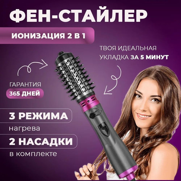 Фен-щетка для волос shinon нет, черный - купить по выгодным ценам в ...