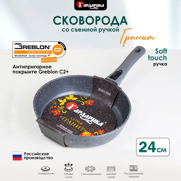 Сковорода Гардарика сковородки_сковорода Гранит, 24 см - купить по ...