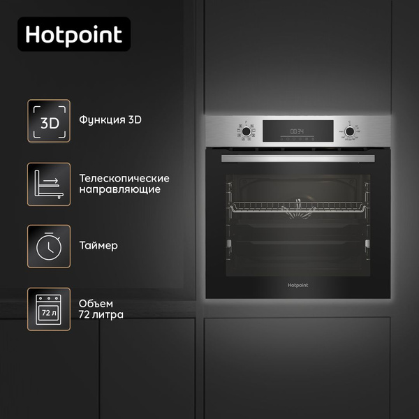 Характеристики Встраиваемый электрический духовой шкаф Hotpoint FE8 821 ...