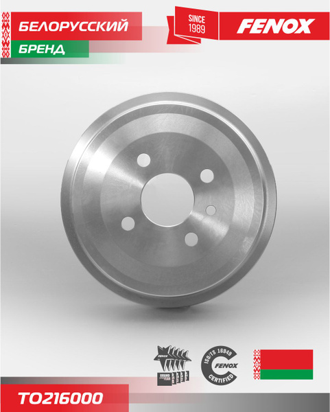 Барабан тормозной Da