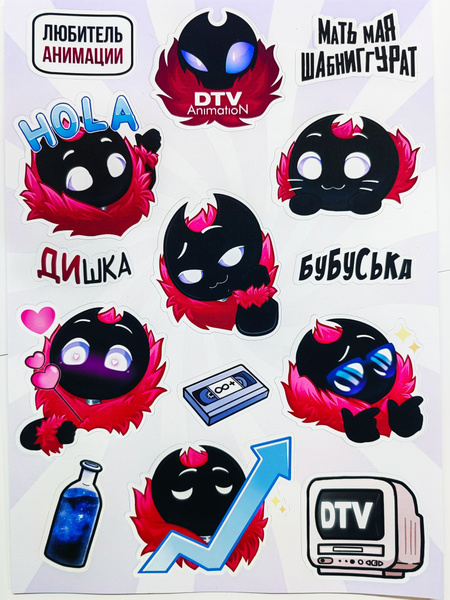 Стикерпак DTV Animation - купить с доставкой по выгодным ценам в ...