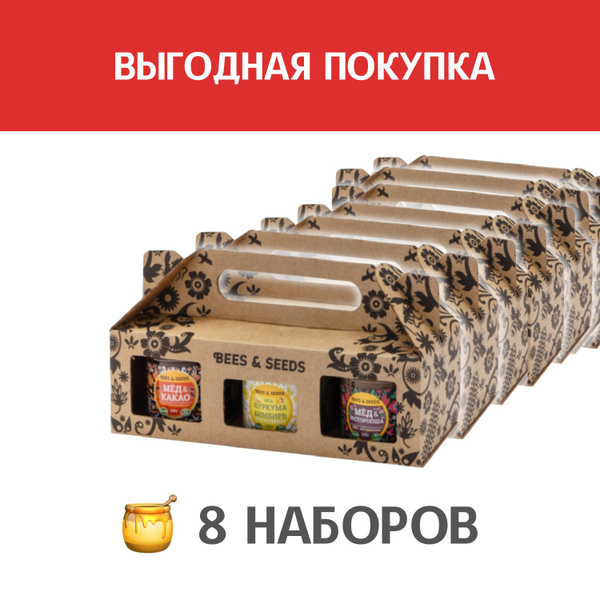 Мед и Куркума, ШокоМёд, Мёд и Расторопша - Сет из 8 подарочных наборов ...