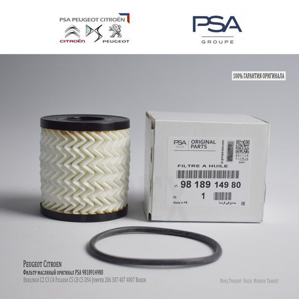 MANN-FILTER WK 12 001/1 KRAFTSTOFFFILTER FÜR FORD MONDEO PEUGEOT FIAT CITROËN