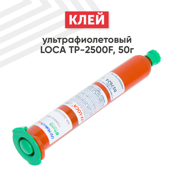 УФ клей для стекла телефона LOCA TP-2500F, металла, дерева, прозрачный ...