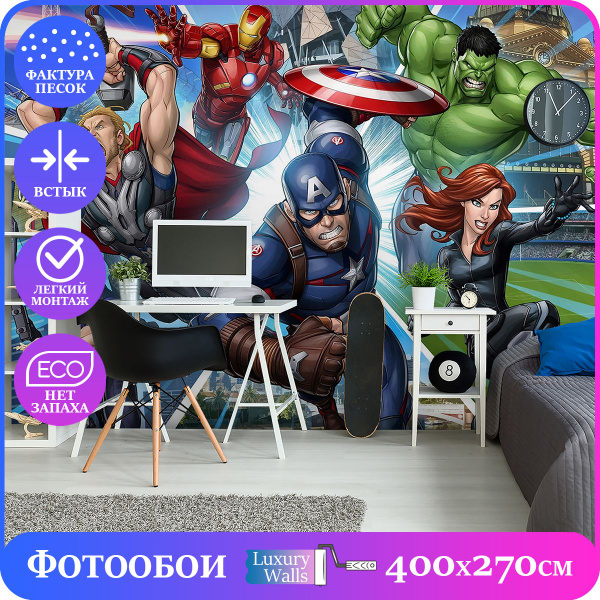 Фотообои для подростка ''Супергерои Марвел" 400х270 см Luxury Walls ...