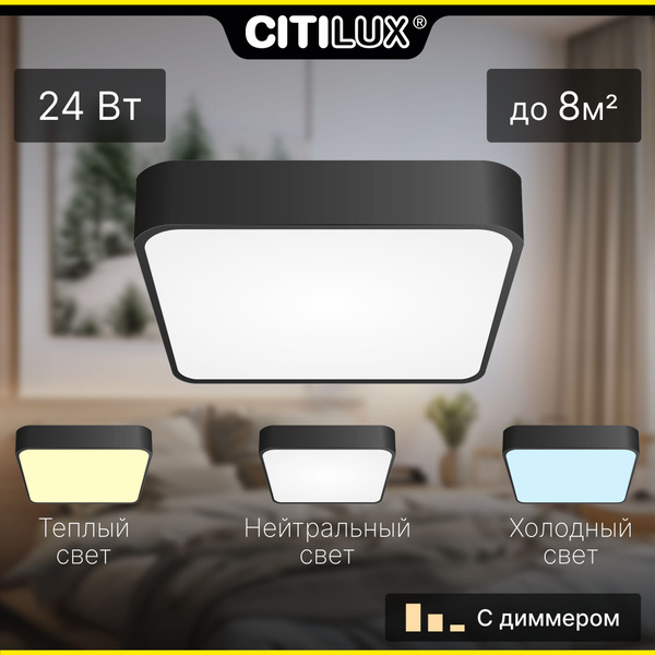 Светильник потолочный Citilux Купер CL724K24V1 LED 24вт черный купить ...