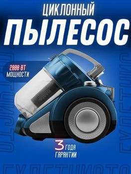 Бытовой пылесос ARTEL VCC 0220 Black, бордовый - купить по низким ценам ...