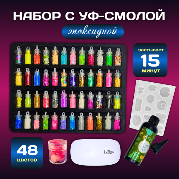 Набор эпоксидной смолы - купить с доставкой по выгодным ценам в ...