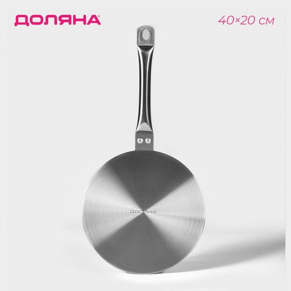 Адаптер для индукционной плиты с ручкой Доляна, d 20 см - купить с ...