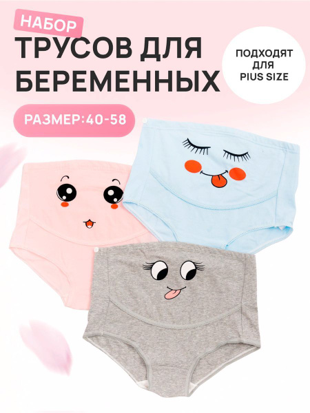 Трусы дородовые для беременных, дородовая модель Stuffly Для беременных ...