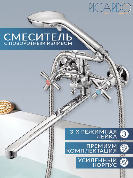 Смеситель RICARDO R70-вен Цинковый сплав Защита от перекрута, Защита от ...