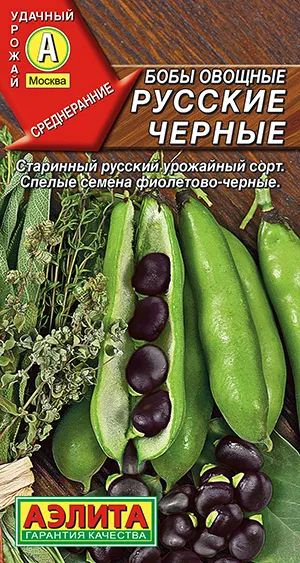 Агрофирма Аэлита бобы - купить по выгодным ценам в интернет-магазине ...