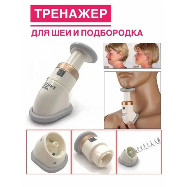 Тренажер от второго подбородка/Тренажёр для подтяжки шеи купить c ...