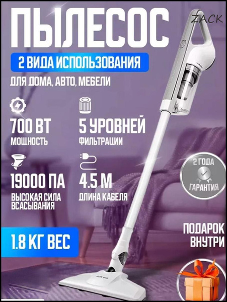 Мощный вертикальный пылесос сухого и влажного типа, 700 Вт, объем 0,9 ...