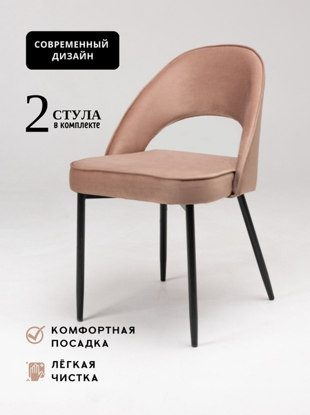 Характеристики Perfecto Стул Стул кресло мягкий для кухни Glori / стул ...